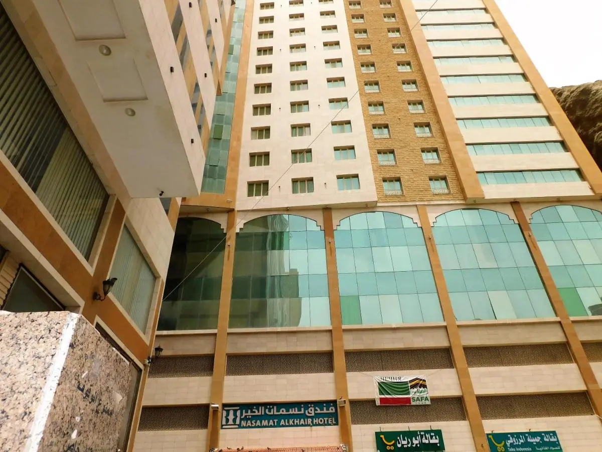 فندق نسمات الخير