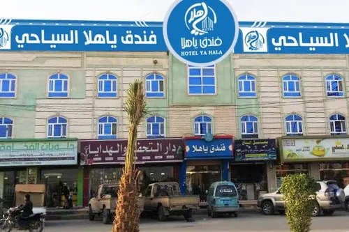 ياهلا