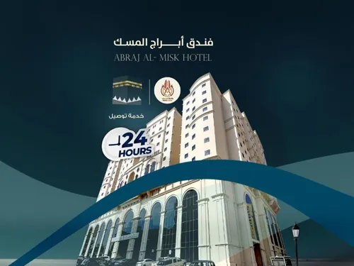 أبراج المسك