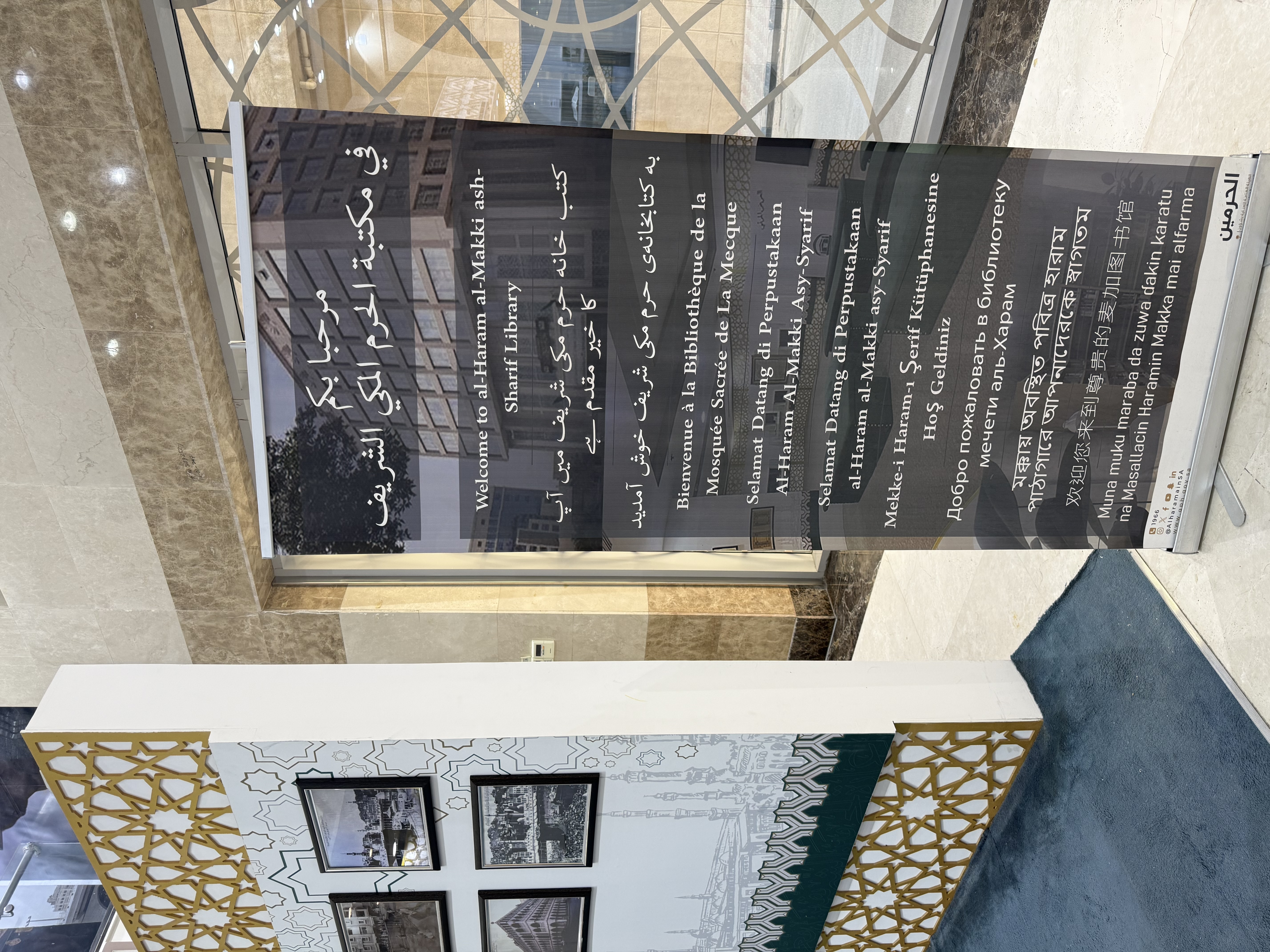  المعرض الإثرائي في مكتبة الحرم المكي الشريف – رحلة في تاريخ المخطوطات الإسلامية