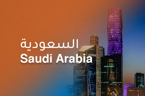 السعودية