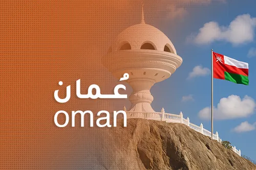 سلطنة عُمان